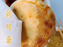 牛肉包子-新月斋(豆瓣胡同店)
