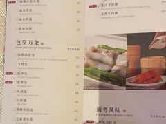 -福州天元国际威斯汀酒店·中国元素餐厅