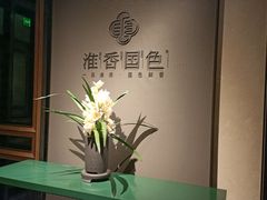 -淮香国色·淮扬菜(正大中心店)
