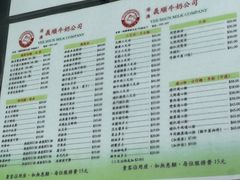 -义顺牛奶公司