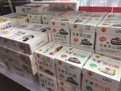 -崩豆张(古文化街店)