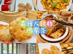 -嘉升大排档(番禺总店)