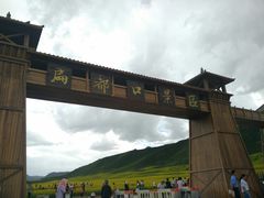 -扁都口生态休闲旅游区
