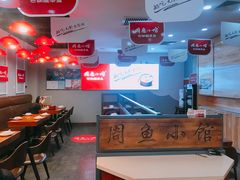 大堂-周鱼小馆石锅酸菜鱼(活力汇店)