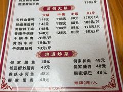 -苗侗地道红酸.酸汤鱼·酸汤牛肉