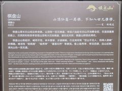 -棋盘山风景区