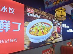 -渔家风味·鲅鱼水饺·央视展播·海鲜天津菜(开发区店)