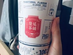 -隆延茶铺(学清路驹然店)