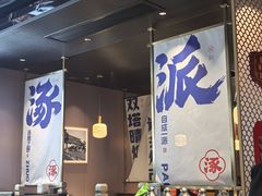 -涿派·炝锅鱼(涿州店)
