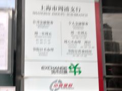 -中国银行(周浦支行)