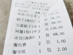 -小海丁