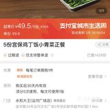 可是我一个月才只能休三天，所以我就没有买点那个单品