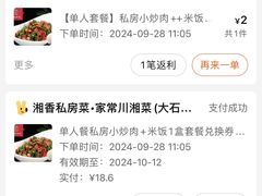 -湘香私房菜(大石长隆店)