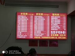 -霍嘟嘟手工水饺(黄山花园店)