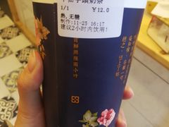 甲仙芋头奶茶-厝内小眷村(淮安开元路店)