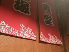 -五右卫门(张自忠路店)