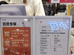 -野人先生Gelato(上海长宁龙之梦店)