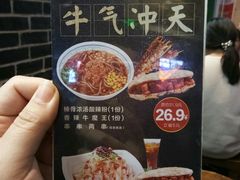 菜单-陕十三肉夹馍