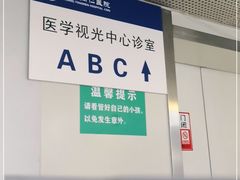 -同仁验光配镜(中心店)