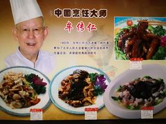 景观位-牟传仁饭庄(星海店)
