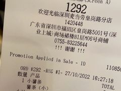-麦当劳(皇岗路店)