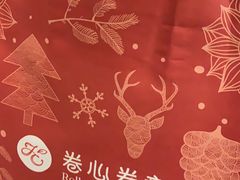 -卷心卷意·轻甜蛋糕(新光天地店)