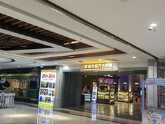 -万达影城 (甘井子万达广场IMAX店)