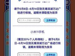 -万达广场(无锡滨湖店)