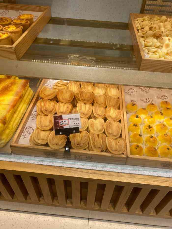 珍糕兴(天山店)-"冲着点评高分去的,交通比较方便,15号线.