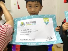 -优尼课国际教育(中关村校区)