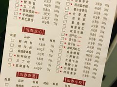 菜单-冶春茶社(星汉大厦店)