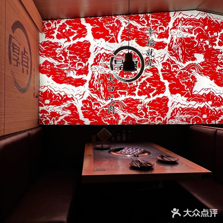 一顿还挺不错的烤肉🥩就在厚贞