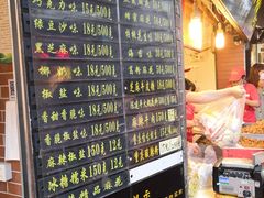 -陈建平麻花(磁器口总店)