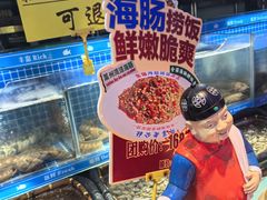 -即墨老公社·海肠捞饭大王(古城店)