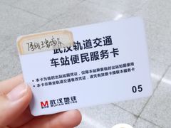 -王家墩东(地铁站)