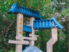 -烟水渔庄餐厅(西溪湿地店)