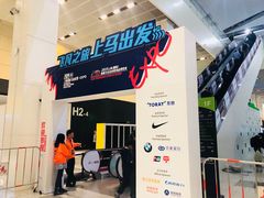 -东浩兰生上海世博展览馆