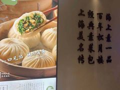 -春风松月楼(七宝万科店)