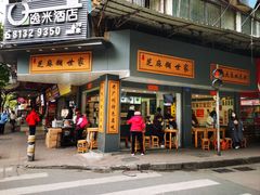 -芝麻糊世家(西华店)
