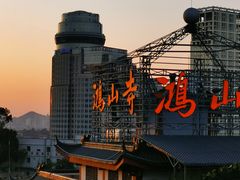 -鸿山公园