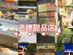 -蜂蝶来饼店(拱北总店)