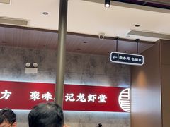 -聚味瞿记·龙虾堂(咸嘉湖店)