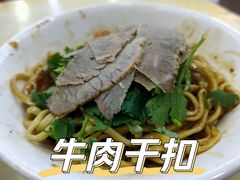 -杨家牛肉汤(中兴街店)