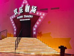 -深圳欢乐谷