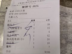 账单-千味涮·健康火锅(会展连城新天地店)