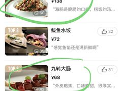 -东莱馋房(陆家嘴店)