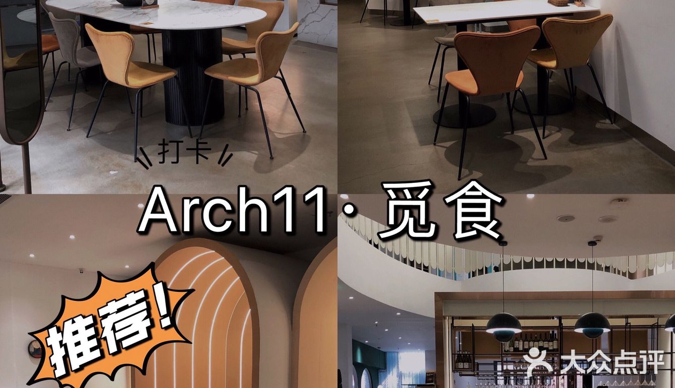 🔥中山探店｜意外发现颜值超高的宝藏餐厅