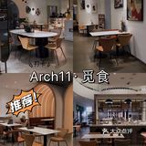 🔥中山探店｜意外发现颜值超高的宝藏餐厅