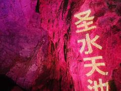 -八奇洞景区