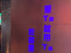 -鱼翅楼·津派砂锅鱼翅(水上公园店)